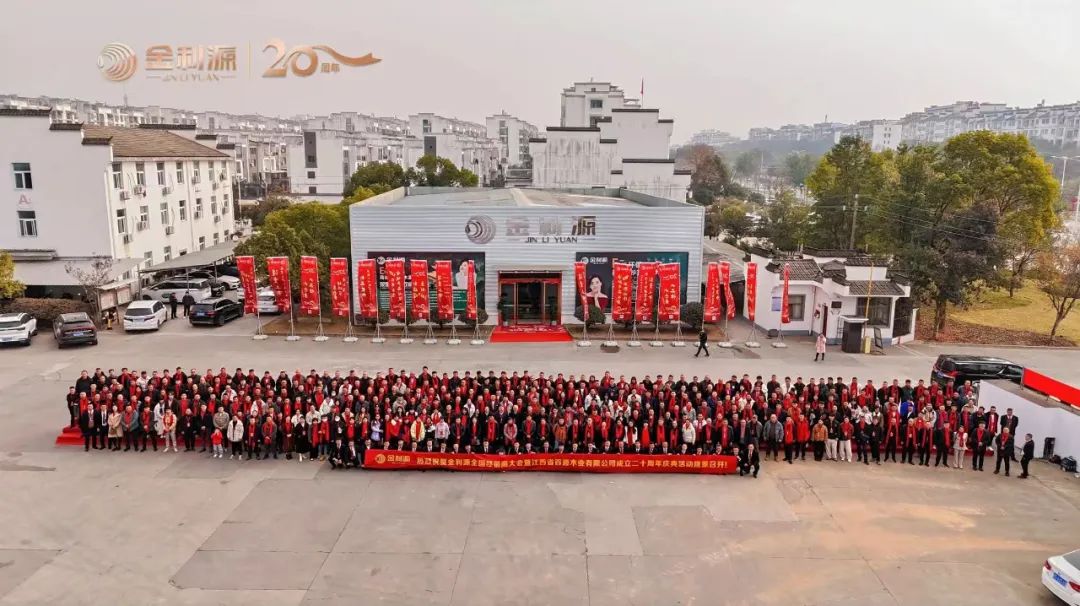 砥礪前行 開創未來｜金利源2025上半年大事記