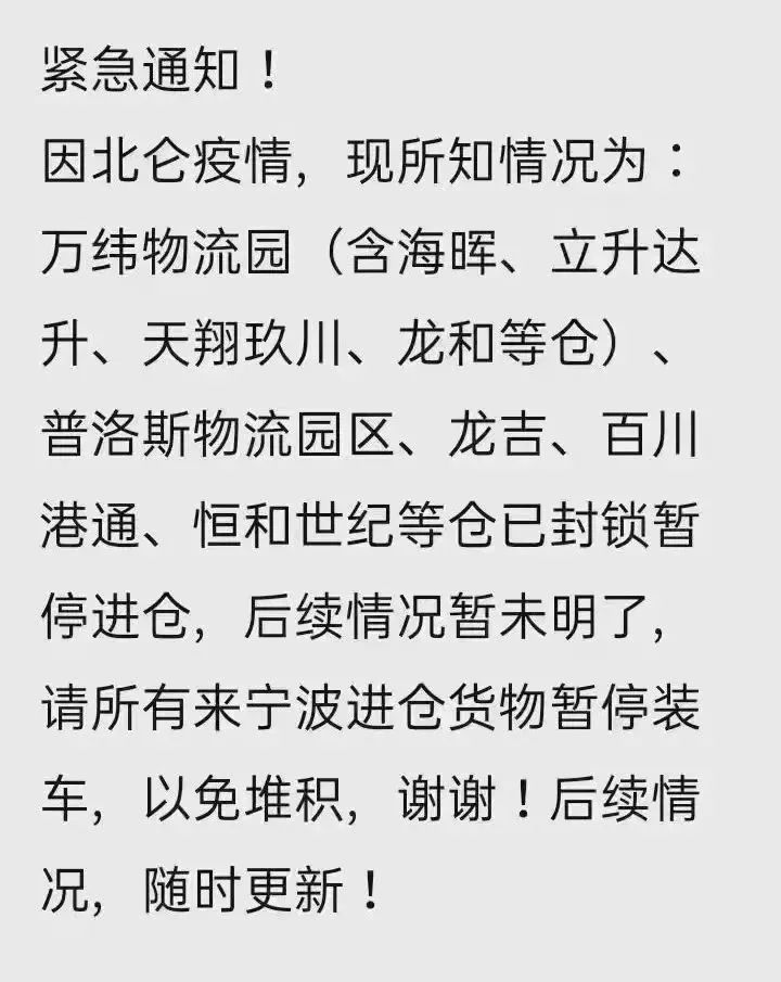 盤扣式腳手架提貨受阻,3000萬貨車司機(jī)被困于物流!(圖5)
