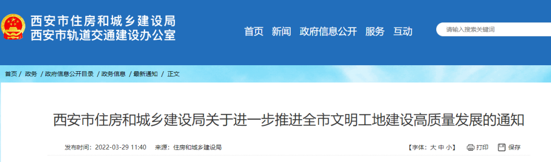 5月1日起省級(jí)文明工地申報(bào)條件:承插型盤扣式鋼管腳手架、全鋼附著式升降腳手架(圖1)