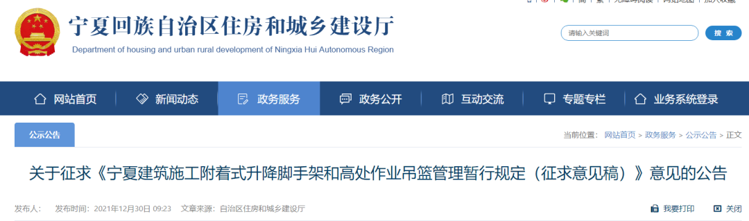 5月1日起省級(jí)文明工地申報(bào)條件:承插型盤扣式鋼管腳手架、全鋼附著式升降腳手架(圖7)